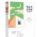 구로-공단-구로-215 | [서평]이효석문학상 수상작품집 2021_생각정거장_발표 9월 14일 (문화충전200%(문화를 사랑하는 사람들))