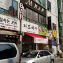 화도국수