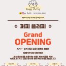 플러피퍼피 이미지