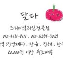 과일맛집 - 계양구 봉오대로 737 | 과일맛집