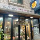 허브인러브플라워 이미지