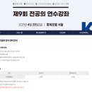 김효철이상훈내과의원 | 2025.03.29 한국초음파학회 춘계학술대회