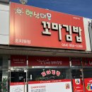 천사마트조치원 이미지