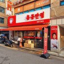 홍콩반점0410강동