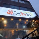 진도야족발보쌈 - 창녕군 군청길 34 | 진도야족발보쌈