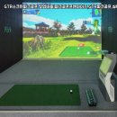 성산스크린골프 | 경상남도 창원시 성산구 상남동 GTR 스크린파크골프 장비 업그레이드가 매출로 이어지는 지점