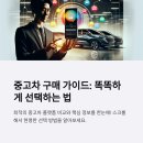 타이어매니아 CH상사 | 중고차 매매 사이트 비교 총정리