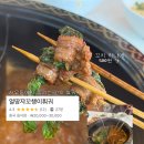 얼땅쟈 | [김포 사우동] 사우동 훠궈 맛집 얼땅쟈꼬챙이훠궈 김포훠궈맛집 솔직후기