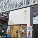 남양주소금빵 다산 디저트맛집 신상소금빵 존맛 후기 소림사 다산점