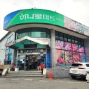 산청군농협 본점하나로마트
