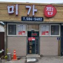 새한탕 | 경남 함안 찐 맛집 미가찜 제육 점심특선, 아구찜 내돈내산 후기
