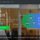 네이버쇼핑몰(스마트스토어)개설과 운영 이미지