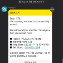 도토루커피OS | [방문/구매 후기] 파사드패턴 성수 매장 방문 웨이팅 후기, 발마칸 코트 및 니트 구매 (파사드패턴 쇼룸)