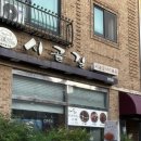 시골낙지 - 남동구 풀무로 7 | [대전 관평동 맛집] 불맛 낙지볶음과 바삭한 새우튀김의 조합, ‘시골길 관평점 낙지볶음&점심 ’ 후기