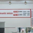 햇살머믄꼬마김밥나주