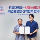 브에노메디텍