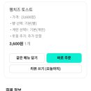 이삭토스트군산 - 군산시 하나운로 37 | 이삭토스트군산