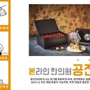 튼튼업한의원 이미지