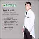 밝은눈한의원 이미지