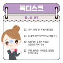 보니튼튼정형외과의원 이미지