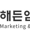 ㈜해든 이미지