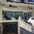 단비공인중개사사무소 이미지