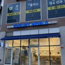우리동네 아이스크림 내포신도시점 | [요거트 아이스크림 맛집] 요거트월드 내포신도시점 양쯔깐루월드 후기