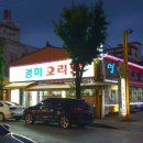 영미식당분점 이미지