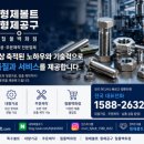 형제특수가공
