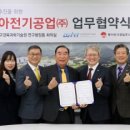 동아전기 이미지