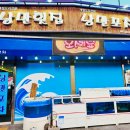 나주포차 | [나주] 나주혁신도시 낭만포차 방문 후기