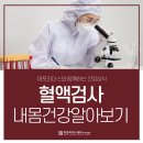 마포리더스내과의원 이미지