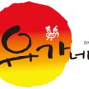 유가네 로고