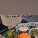 됐고연탄한우실비 이미지