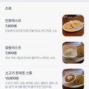 마산합포구 ⓐ-4 | 마산 합포구청 점심 맛집 오늘내일모레