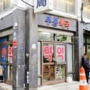 무릉약국 이미지