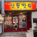 후암시장 삼거리 이미지