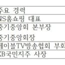 홈앤쇼핑 노동조합 이미지