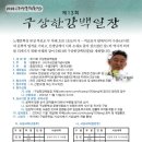 [공모전사이트] 제13회 구상한강백일장 이미지