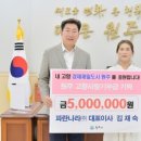 나라주