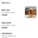 젤라부 | 자연식재료로 만든 젤라또 ‘젤라부’ 홍성내포점