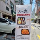 신천사갈비 이미지