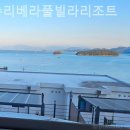 여수 리베라 풀빌라 리조트 이미지