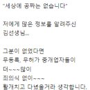 [위원장에 질문한다] 당사자가 도와 달라고 한 적이 없다는대, 이 건에 개입한 김선생은 누구여? 이미지