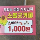 스몰굿커피포항도구점