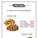 본스치킨 이미지