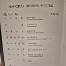 하오차이 이미지