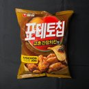 이마트24 진잠교촌점 | 농심 신상 포테토칩 교촌 간장치킨 맛, 내돈내산 리뷰