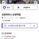 오픈하우스논현역점