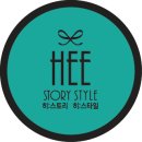 히스토리히스타일